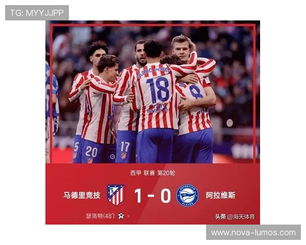 西甲传奇球队和球星持续引领赛事，表现稳健达到历史新高