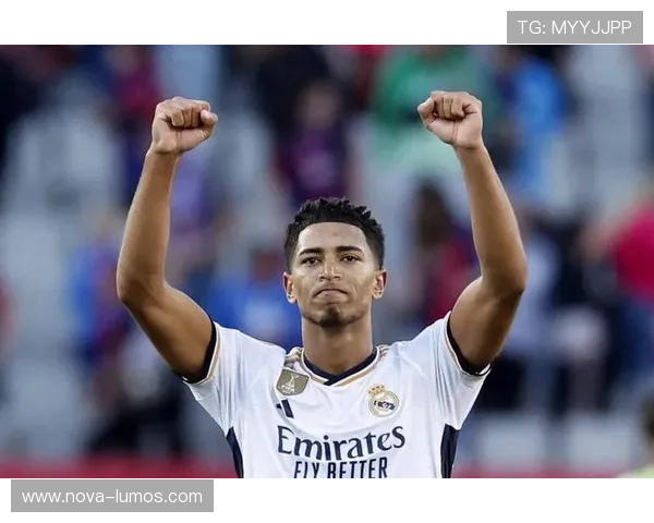 贝林厄姆西甲赛季最佳表现稳健