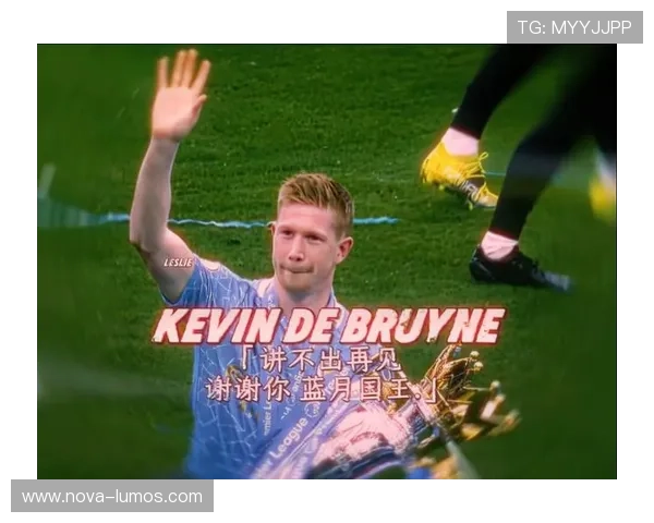 德布劳内在曼城战术体系中的核心作用与不可替代性解析